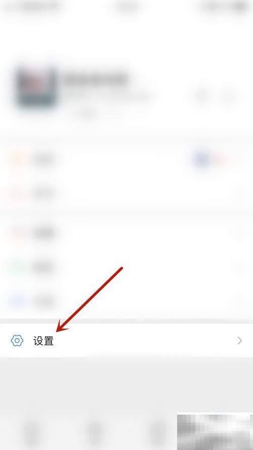 默聊IM关闭通知设置教程