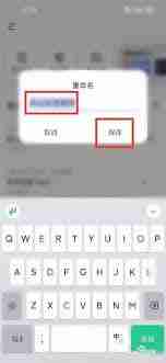 讯飞文档如何修改文件名