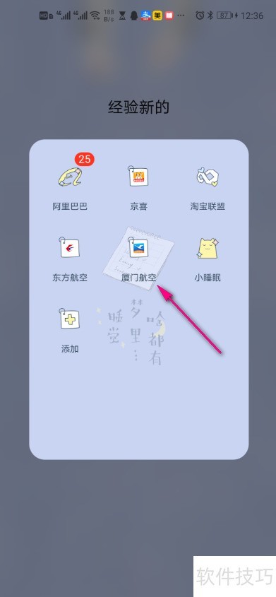 厦门航空切换语言方法详解