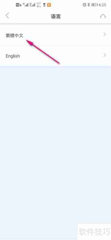 厦门航空语言切换指南