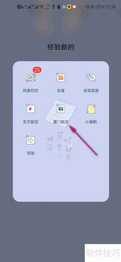 厦门航空语言切换指南