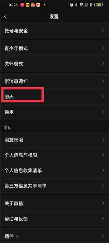 微信键盘发送怎么变成换行