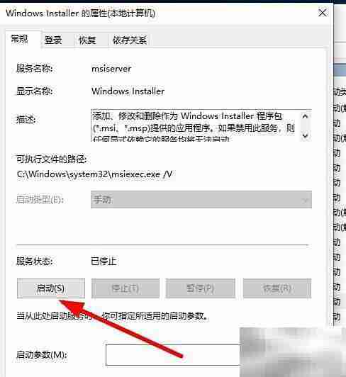 Win10防火墙服务缺失解决方法