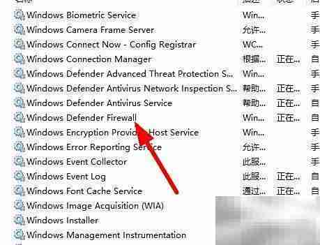 Win10防火墙服务缺失解决方法
