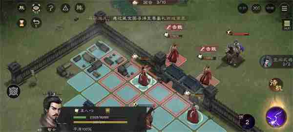 新三国志曹操传寿春难克关卡攻略