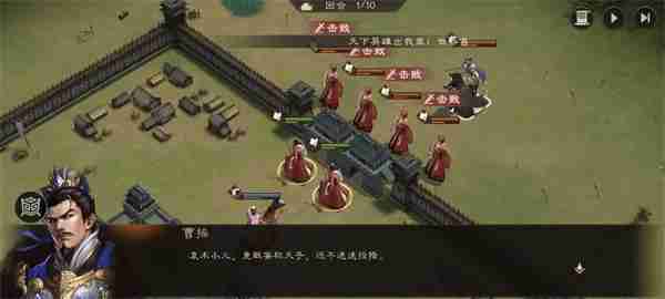 新三国志曹操传寿春难克关卡攻略