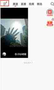 抖音火山版火苗如何兑换现金