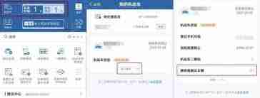 交管12123如何解绑车辆