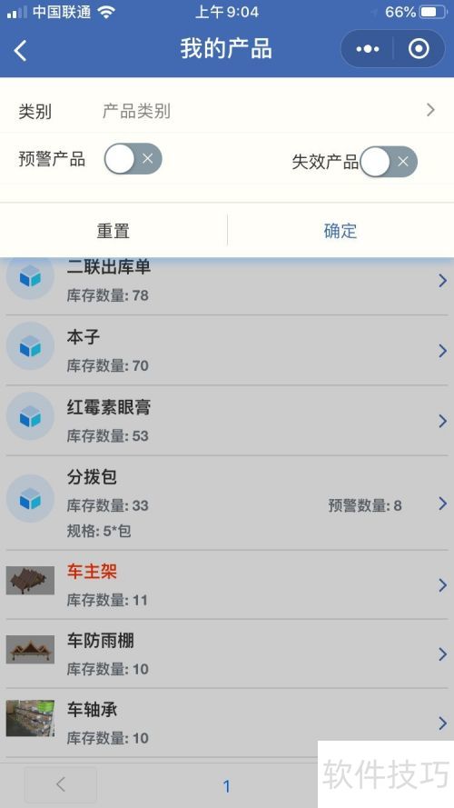 餐饮进销存软件推荐与对比分析