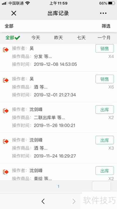 餐饮进销存管理软件哪个好？