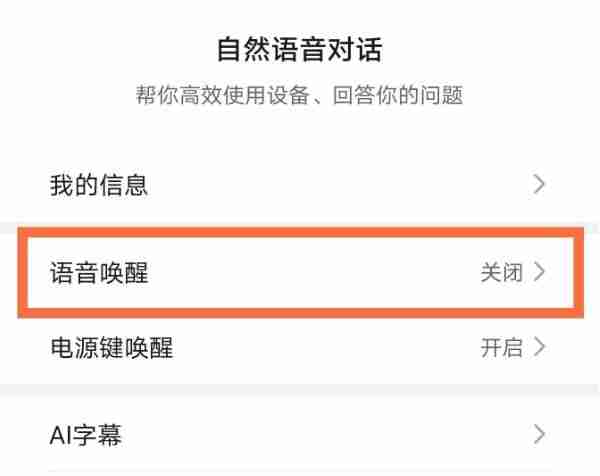 华为nova8小艺如何唤醒
