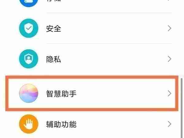 华为nova8小艺如何唤醒