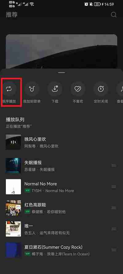 汽水音乐怎么设置单曲循环?汽水音乐设置单曲循环的方法