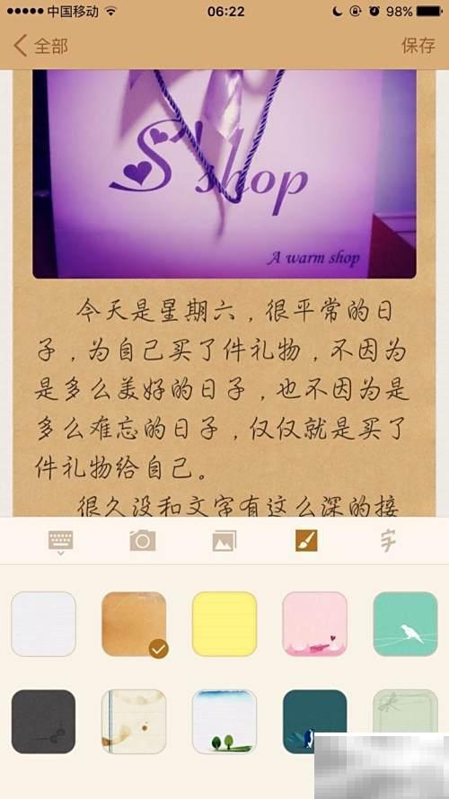 手机图文笔记攻略：轻松打造高赞内容