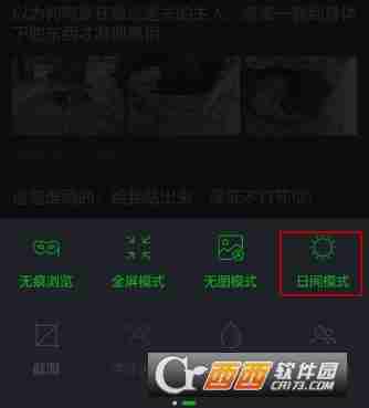 360浏览器怎么关闭夜间模式 360浏览器关闭夜间模式方法