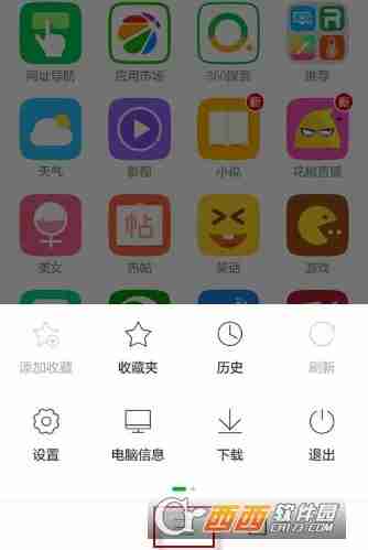 360浏览器怎么关闭夜间模式 360浏览器关闭夜间模式方法