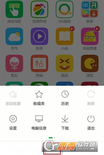 360浏览器关闭夜间模式教程