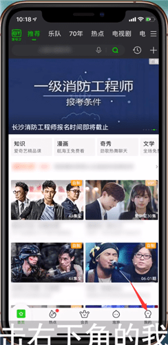 爱奇艺会员自动续费怎么关闭 爱奇艺会员自动续费关闭方法