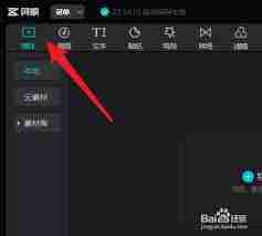 剪映素材库如何查找