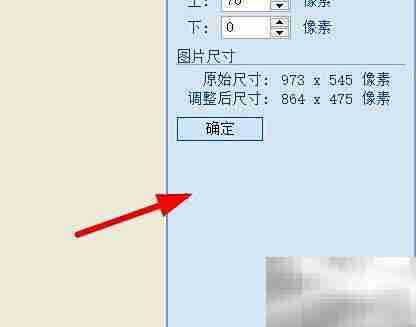 如何用图片管理器裁剪图片