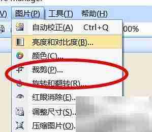 如何用图片管理器裁剪图片