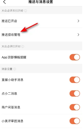 大众点评如何撤销对卖家的投诉 大众点评关闭投诉举报结果通知教程