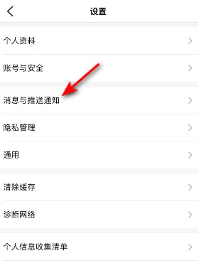 大众点评如何撤销对卖家的投诉 大众点评关闭投诉举报结果通知教程