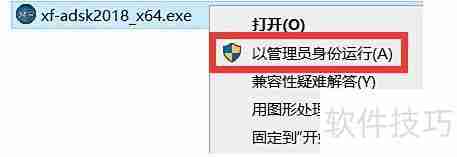 Maya安装详细步骤指南