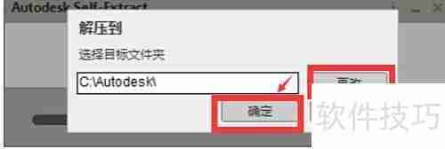 Maya安装详细步骤指南