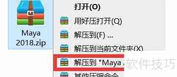 Maya安装详细步骤指南