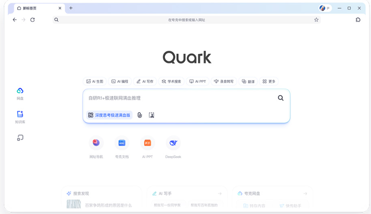 夸克App怎么使用工具箱_夸克App内置工具使用指南