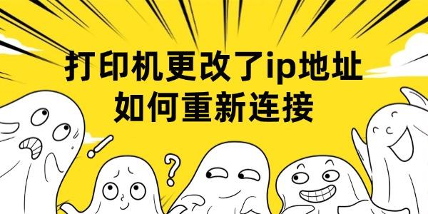 怎么查看电脑IP地址？原来这么简单！