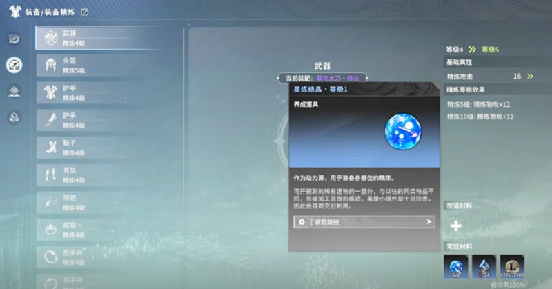 星痕共鸣材料获取方法及收集技巧