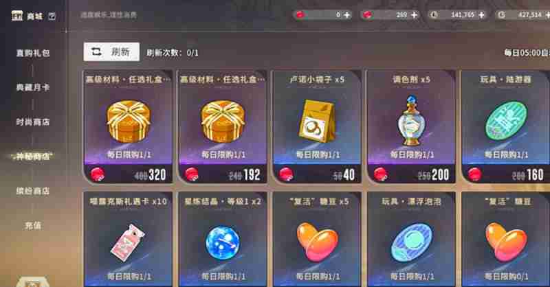 星痕共鸣精炼材料怎么获取 星痕共鸣材料收集攻略