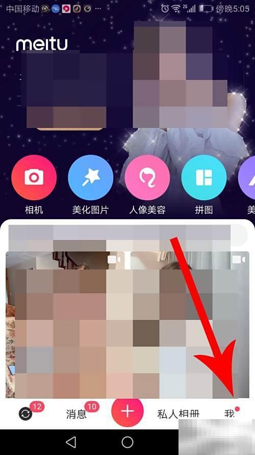 美图秀秀AI功能怎么开启