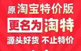 淘宝特价版如何实现零元购