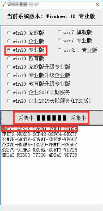 windows10专业版如何永久激活