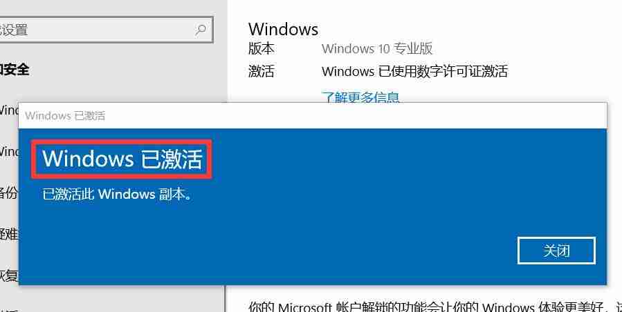 windows10专业版如何永久激活