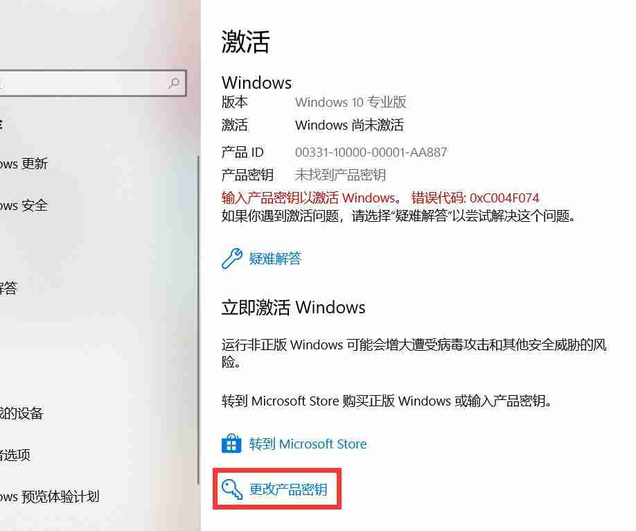 windows10专业版如何永久激活