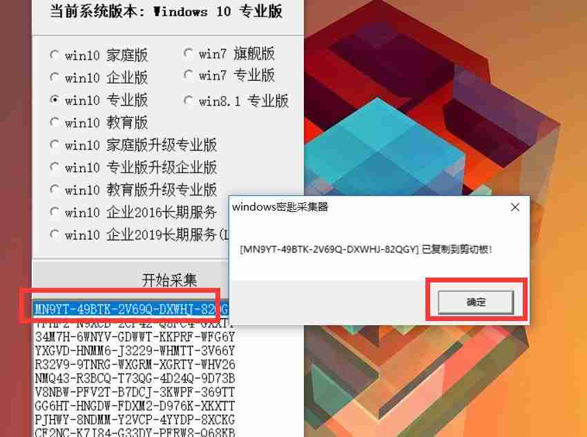 windows10专业版如何永久激活
