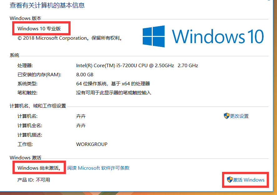 windows10专业版如何永久激活