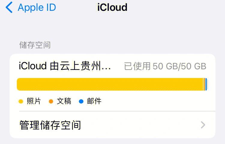 iCloud照片恢复到iPhone教程