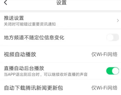 腾讯新闻如何加好友 腾讯新闻添加兴趣方法