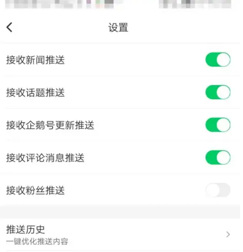 腾讯新闻如何加好友 腾讯新闻添加兴趣方法