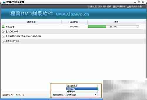 RMVB转DVD刻录方法