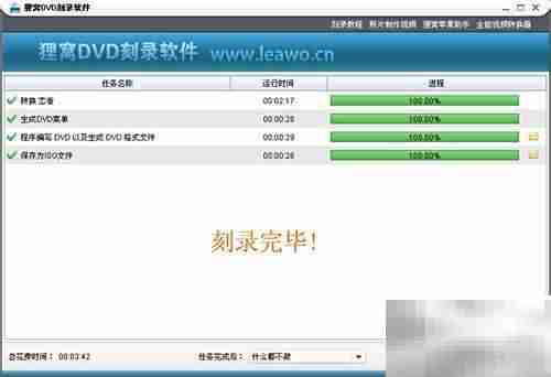 RMVB转DVD刻录方法