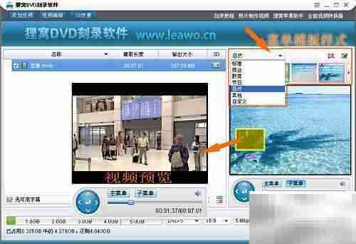 RMVB转DVD刻录方法