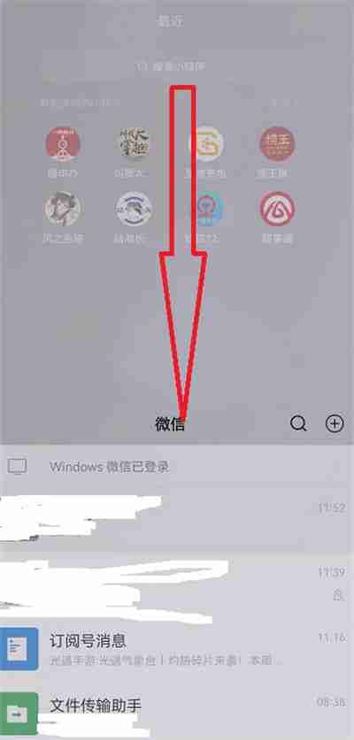 微信怎么删除我们使用过的小程序