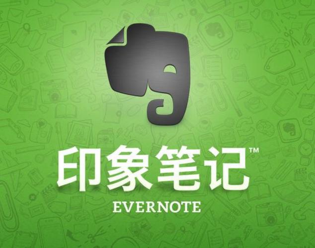 印象笔记强制退出方法教程