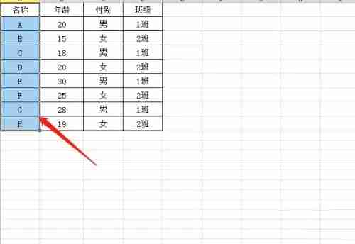 excel表格如何固定第一列不动?excel表格固定第一列不动的方法